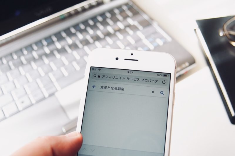 ブログ　40代副業イメージ　スマホ検索イメージ